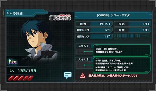 画像ギャラリー No.007のサムネイル画像 / 「機動戦士ガンダム U.C. ENGAGE」,「1周年記念配信 ガンダムUCE 情報局#11」を11月28日19:00から配信