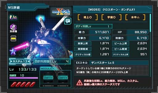 画像ギャラリー No.003のサムネイル画像 / 「機動戦士ガンダム U.C. ENGAGE」，新規MSとキャラクターをピックアップした“1st Anniv.限定ガシャ”開催中