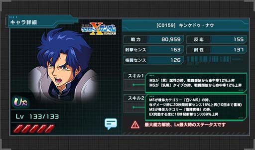 画像ギャラリー No.004のサムネイル画像 / 「機動戦士ガンダム U.C. ENGAGE」，新規MSとキャラクターをピックアップした“1st Anniv.限定ガシャ”開催中
