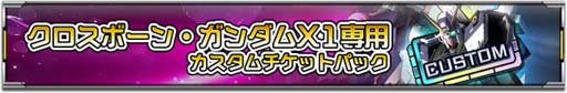 画像ギャラリー No.007のサムネイル画像 / 「機動戦士ガンダム U.C. ENGAGE」，新規MSとキャラクターをピックアップした“1st Anniv.限定ガシャ”開催中