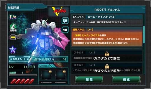 画像ギャラリー No.009のサムネイル画像 / 「機動戦士ガンダム U.C. ENGAGE」，新規MSとキャラクターをピックアップした“1st Anniv.限定ガシャ”開催中