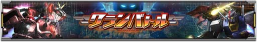 画像ギャラリー No.015のサムネイル画像 / 「機動戦士ガンダム U.C. ENGAGE」，新規MSとキャラクターをピックアップした“1st Anniv.限定ガシャ”開催中