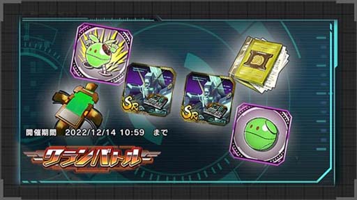 画像ギャラリー No.016のサムネイル画像 / 「機動戦士ガンダム U.C. ENGAGE」，新規MSとキャラクターをピックアップした“1st Anniv.限定ガシャ”開催中