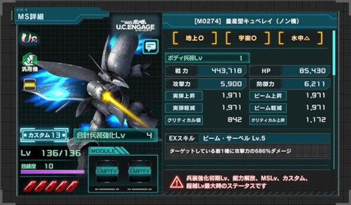 画像ギャラリー No.003のサムネイル画像 / 「機動戦士ガンダム U.C. ENGAGE」新作ストーリー“0088 ペッシェ・モンターニュ 〜声なき声のささやきをⅠ〜”を公開