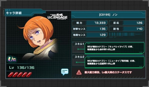 画像ギャラリー No.004のサムネイル画像 / 「機動戦士ガンダム U.C. ENGAGE」新作ストーリー“0088 ペッシェ・モンターニュ 〜声なき声のささやきをⅠ〜”を公開