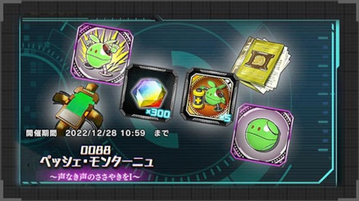 画像ギャラリー No.005のサムネイル画像 / 「機動戦士ガンダム U.C. ENGAGE」新作ストーリー“0088 ペッシェ・モンターニュ 〜声なき声のささやきをⅠ〜”を公開