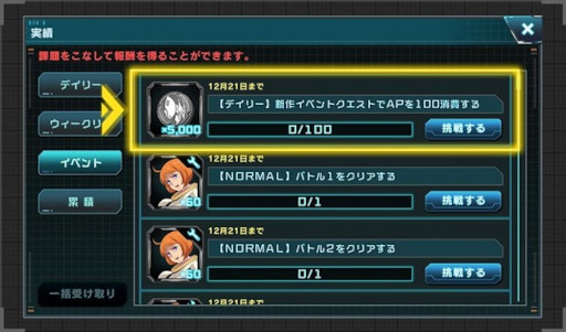 画像ギャラリー No.006のサムネイル画像 / 「機動戦士ガンダム U.C. ENGAGE」新作ストーリー“0088 ペッシェ・モンターニュ 〜声なき声のささやきをⅠ〜”を公開