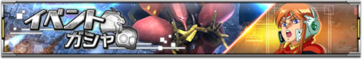 画像ギャラリー No.009のサムネイル画像 / 「機動戦士ガンダム U.C. ENGAGE」新作ストーリー“0088 ペッシェ・モンターニュ 〜声なき声のささやきをⅠ〜”を公開
