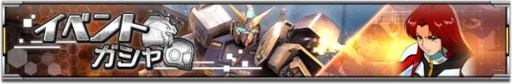 画像ギャラリー No.003のサムネイル画像 / 「機動戦士ガンダムU.C. ENGAGE」,公式番組“ガンダムUCE 情報局#12”を12月26日に生配信