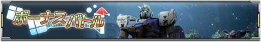 画像ギャラリー No.004のサムネイル画像 / 「機動戦士ガンダムU.C. ENGAGE」,公式番組“ガンダムUCE 情報局#12”を12月26日に生配信