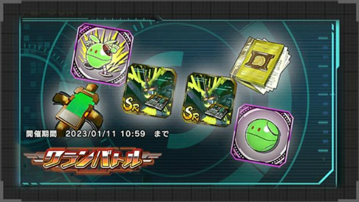 画像ギャラリー No.006のサムネイル画像 / 「ガンダムUCE」黒き獅子ガシャを開催。1周年イベント後半も