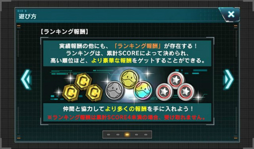 画像ギャラリー No.007のサムネイル画像 / 「ガンダムUCE」黒き獅子ガシャを開催。1周年イベント後半も