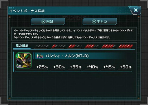 画像ギャラリー No.009のサムネイル画像 / 「ガンダムUCE」黒き獅子ガシャを開催。1周年イベント後半も