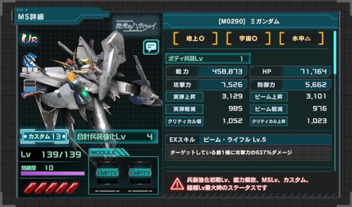 画像ギャラリー No.001のサムネイル画像 / 「機動戦士ガンダム U.C. ENGAGE」,“Ξガンダム”がもらえるログインボーナスを開催中