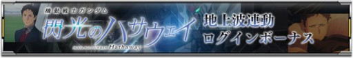 画像ギャラリー No.002のサムネイル画像 / 「機動戦士ガンダム U.C. ENGAGE」,“Ξガンダム”がもらえるログインボーナスを開催中