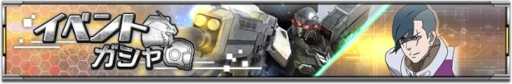 画像ギャラリー No.004のサムネイル画像 / 「機動戦士ガンダム U.C. ENGAGE」,“Ξガンダム”がもらえるログインボーナスを開催中