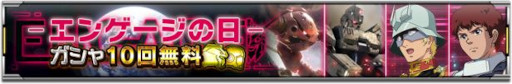 画像ギャラリー No.005のサムネイル画像 / 「機動戦士ガンダム U.C. ENGAGE」,“Ξガンダム”がもらえるログインボーナスを開催中