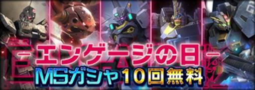 画像ギャラリー No.006のサムネイル画像 / 「機動戦士ガンダム U.C. ENGAGE」,“Ξガンダム”がもらえるログインボーナスを開催中