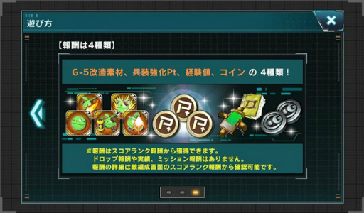 画像ギャラリー No.006のサムネイル画像 / 「ガンダムUCE」情報局#13，1月23日19：00から配信