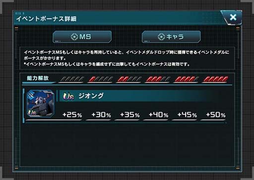 画像ギャラリー No.010のサムネイル画像 / 「機動戦士ガンダム U.C. ENGAGE」，超限定ガシャにジオング，シャア・アズナブルが登場