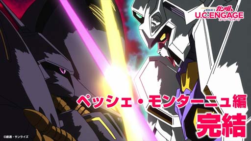 画像ギャラリー No.002のサムネイル画像 / 「機動戦士ガンダム U.C. ENGAGE」,ストーリー「0089 ペッシェ・モンターニュ〜声なき声の ささやきをⅢ〜」公開中