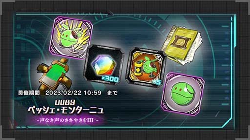 画像ギャラリー No.005のサムネイル画像 / 「機動戦士ガンダム U.C. ENGAGE」,ストーリー「0089 ペッシェ・モンターニュ〜声なき声の ささやきをⅢ〜」公開中