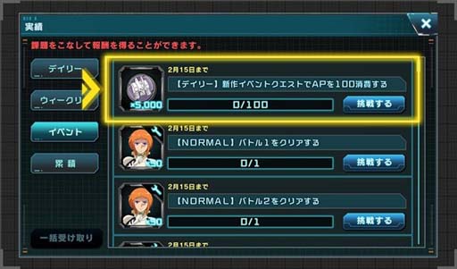画像ギャラリー No.006のサムネイル画像 / 「機動戦士ガンダム U.C. ENGAGE」,ストーリー「0089 ペッシェ・モンターニュ〜声なき声の ささやきをⅢ〜」公開中