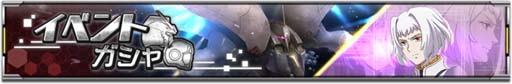画像ギャラリー No.010のサムネイル画像 / 「機動戦士ガンダム U.C. ENGAGE」,ストーリー「0089 ペッシェ・モンターニュ〜声なき声の ささやきをⅢ〜」公開中