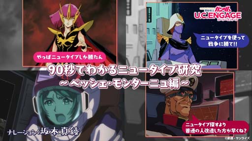 画像ギャラリー No.013のサムネイル画像 / 「機動戦士ガンダム U.C. ENGAGE」,ストーリー「0089 ペッシェ・モンターニュ〜声なき声の ささやきをⅢ〜」公開中