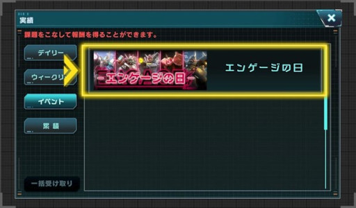 画像ギャラリー No.009のサムネイル画像 / 「機動戦士ガンダム U.C. ENGAGE」，キャンペーン“毎月15日はエンゲージの日！”を開催
