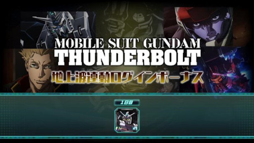 画像ギャラリー No.011のサムネイル画像 / 「機動戦士ガンダム U.C. ENGAGE」，キャンペーン“毎月15日はエンゲージの日！”を開催
