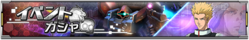 画像ギャラリー No.012のサムネイル画像 / 「機動戦士ガンダム U.C. ENGAGE」，キャンペーン“毎月15日はエンゲージの日！”を開催