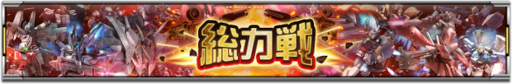 画像ギャラリー No.013のサムネイル画像 / 「機動戦士ガンダム U.C. ENGAGE」，キャンペーン“毎月15日はエンゲージの日！”を開催