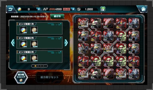 画像ギャラリー No.014のサムネイル画像 / 「機動戦士ガンダム U.C. ENGAGE」，キャンペーン“毎月15日はエンゲージの日！”を開催