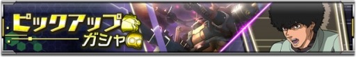 画像ギャラリー No.003のサムネイル画像 / 「機動戦士ガンダム U.C. ENGAGE」公式生番組“ガンダムUCE 情報局#14”，2月20日に配信