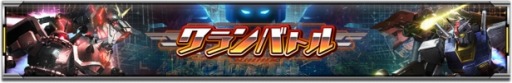 画像ギャラリー No.004のサムネイル画像 / 「機動戦士ガンダム U.C. ENGAGE」公式生番組“ガンダムUCE 情報局#14”，2月20日に配信