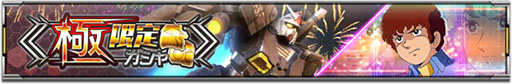 画像ギャラリー No.001のサムネイル画像 / 「機動戦士ガンダム U.C. ENGAGE」にガンダム高機動型が登場