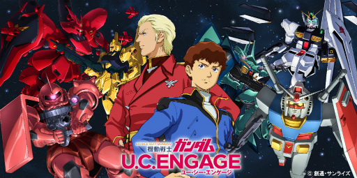 画像ギャラリー No.001のサムネイル画像 / 「ガンダムUCE」,新コンテンツ“アムロシャアモード”を実装