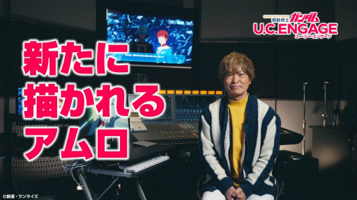 画像ギャラリー No.006のサムネイル画像 / 「ガンダムUCE」,新コンテンツ“アムロシャアモード”を実装