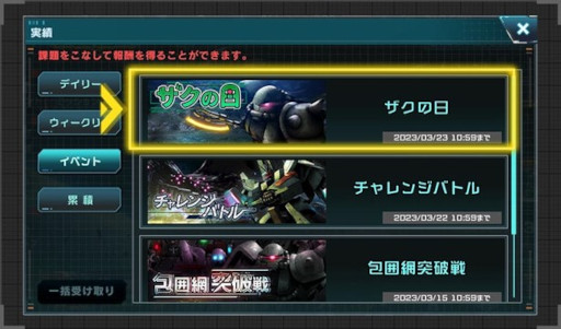 画像ギャラリー No.009のサムネイル画像 / 「機動戦士ガンダム U.C. ENGAGE」,キャンペーン“毎月15日はエンゲージの日!”を開催