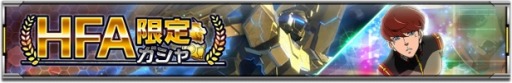 画像ギャラリー No.003のサムネイル画像 / 「機動戦士ガンダム U.C. ENGAGE」公式生番組“ガンダムUCE 情報局#15”,3月27日に配信