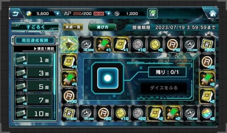 画像ギャラリー No.007のサムネイル画像 / ガンダム試作3号機ステイメンとコウ・ウラキが参戦。「機動戦士ガンダム U.C. ENGAGE」1.5th Anniversary記念キャンペーンを開始