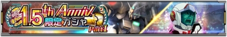画像ギャラリー No.008のサムネイル画像 / ガンダム試作3号機ステイメンとコウ・ウラキが参戦。「機動戦士ガンダム U.C. ENGAGE」1.5th Anniversary記念キャンペーンを開始