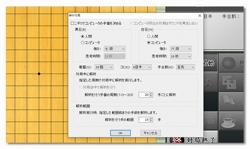 画像ギャラリー No.006のサムネイル画像 / PC向け対局囲碁ソフト「銀星囲碁21」,12月17日に発売。最高レベル“九段”が追加され,さまざまな分析機能を実装