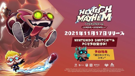 画像ギャラリー No.001のサムネイル画像 / 「ヘクステックメイヘム：リーグ・オブ・レジェンド ストーリー」が11月17日に発売。ジグスが最高の爆弾を求めて奔走するリズム＆ランナーゲーム