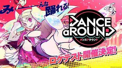 画像ギャラリー No.003のサムネイル画像 / “BEMANI”シリーズの新作ダンスゲーム「DANCE aROUND」が発表。ロケーションテストが11月13日と14日に大阪で開催
