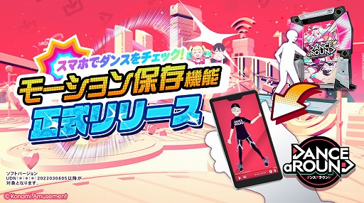 画像ギャラリー No.002のサムネイル画像 / 「DANCE aROUND」に“モーション保存機能”追加。記念キャンペーンを開催中