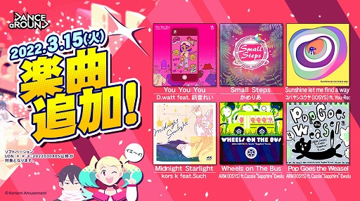 画像ギャラリー No.003のサムネイル画像 / 「DANCE aROUND」に“モーション保存機能”追加。記念キャンペーンを開催中