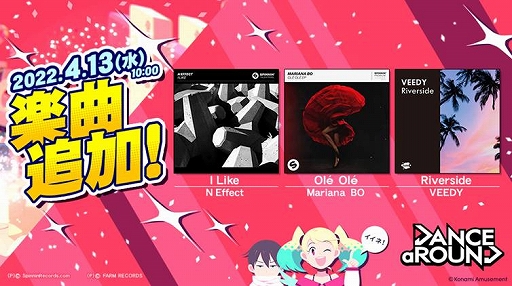 画像ギャラリー No.002のサムネイル画像 / 「DANCE aROUND」，オリジナルデザインe-amusement passカードがもらえるキャンペーンが開催中