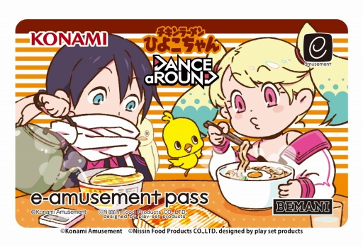 画像ギャラリー No.005のサムネイル画像 / 「DANCE aROUND」，日清チキンラーメンとのコラボキャンペーンを開催